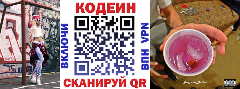 Кодеиновый сироп Lean напиток Lean (лин)  Пласт 