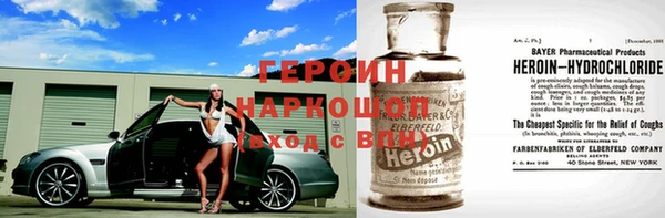 героин Армянск