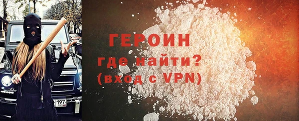 героин Армянск