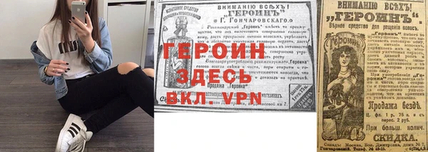 героин Армянск